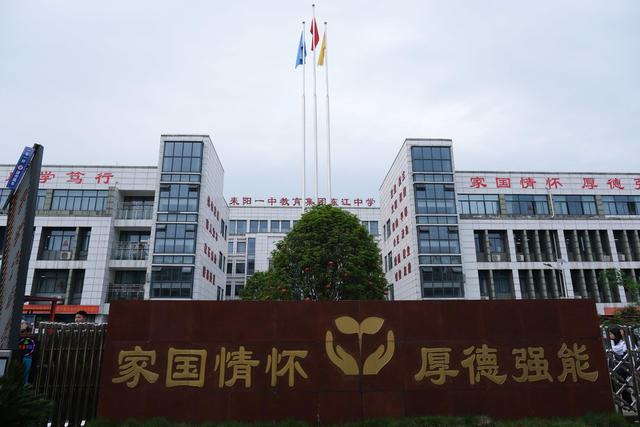 红色基因。滋养师生，东江中学，立德树人