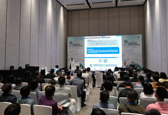 中国医师协会，精神科医师分会，第二十届年会（CPA2024）