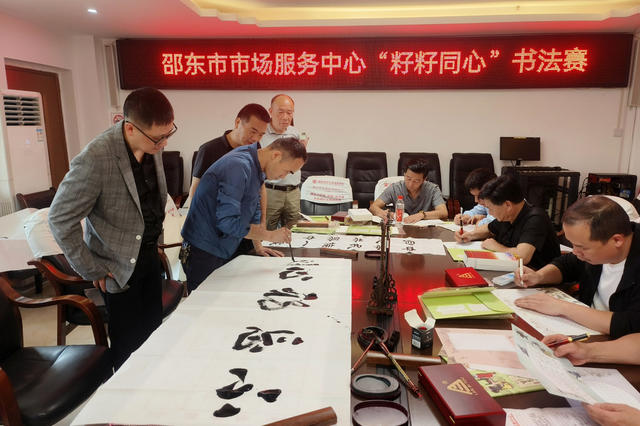 湖南邵东  市场  民族团结  书法  比赛  文化