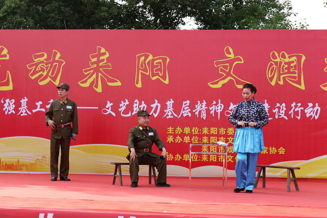 强基工程  艺动耒阳
