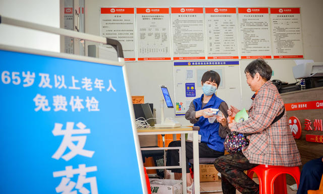 社区 老年人 免费体检