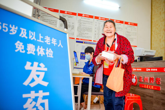 社区 老年人 免费体检