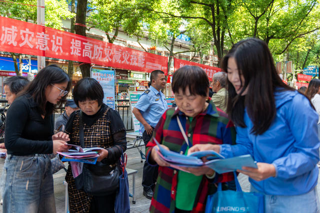 普及  防灾减灾  知识