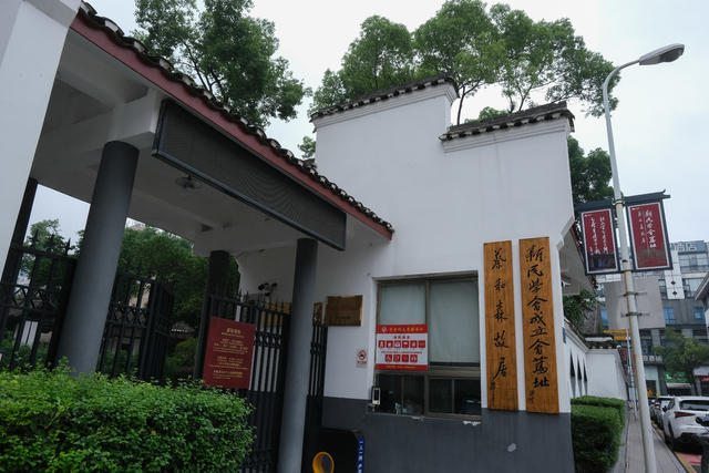 新民学会，成立会，旧址，建党先声