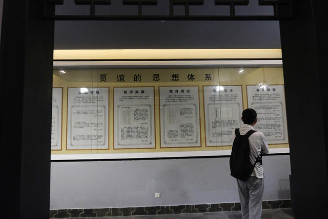 贾谊，故居，长沙王太傅，贾太傅祠