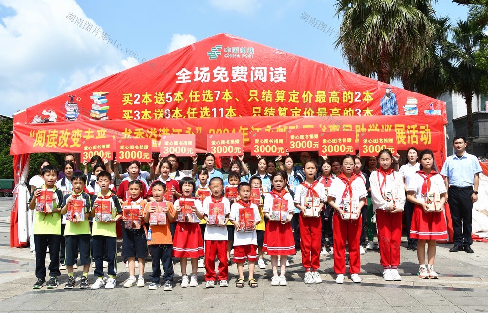 图书巡展  惠民助学