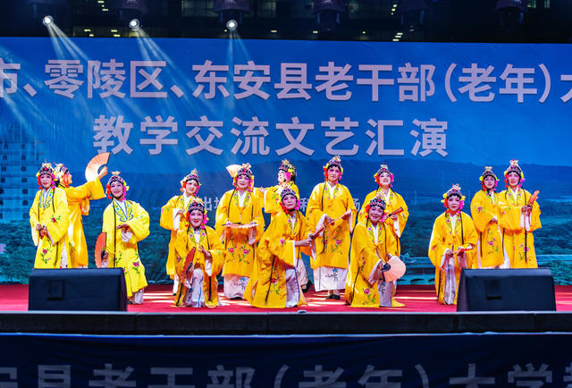 文艺汇演  老干部大学  教学交流