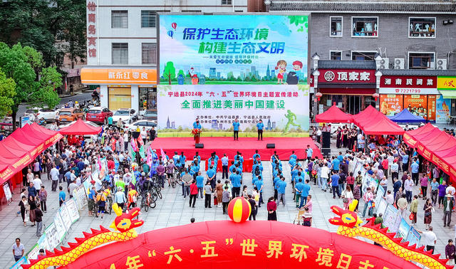 世界环境日