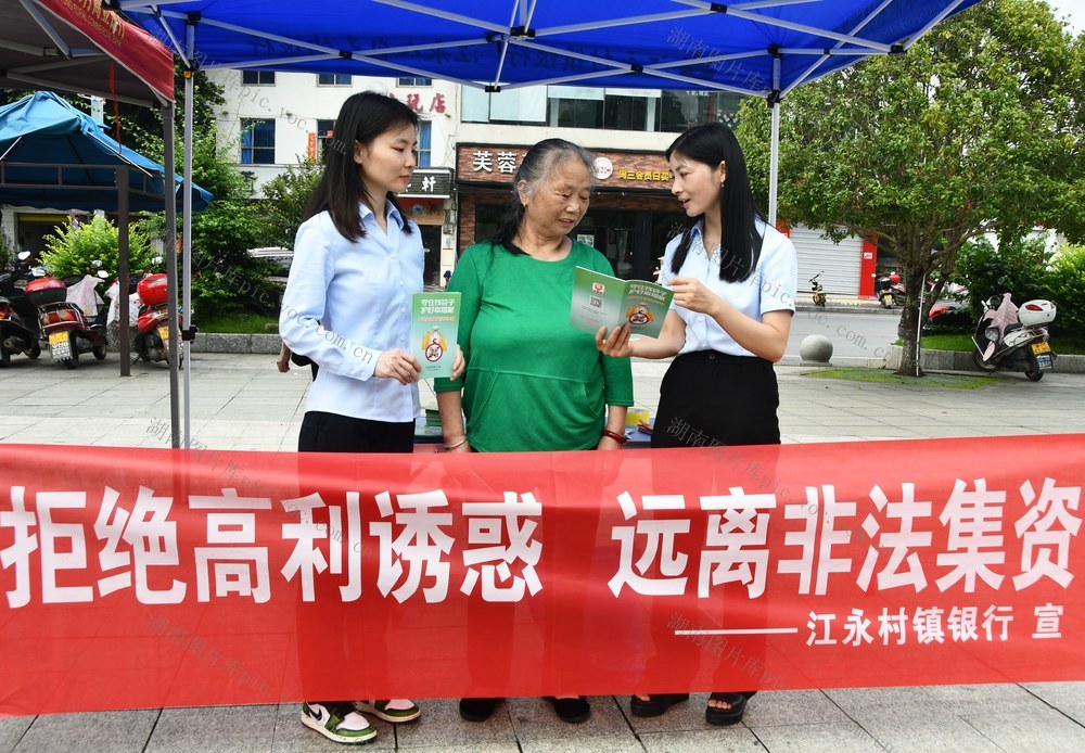   守住钱袋子   护好幸福家