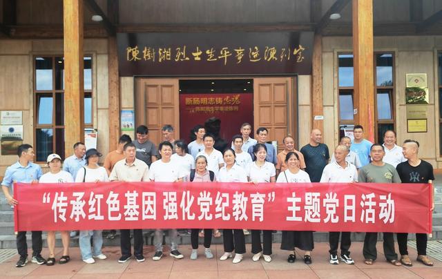   传承红色基因 强化党纪教育