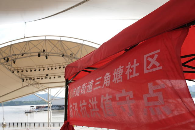 防汛值守，湘江风光带，开福区值守点，保安全