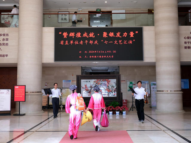 赞辉煌成就 聚银发力量 省直单位老干部，庆“七一”，文艺汇演。