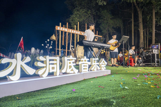 娄底 乡村音乐会