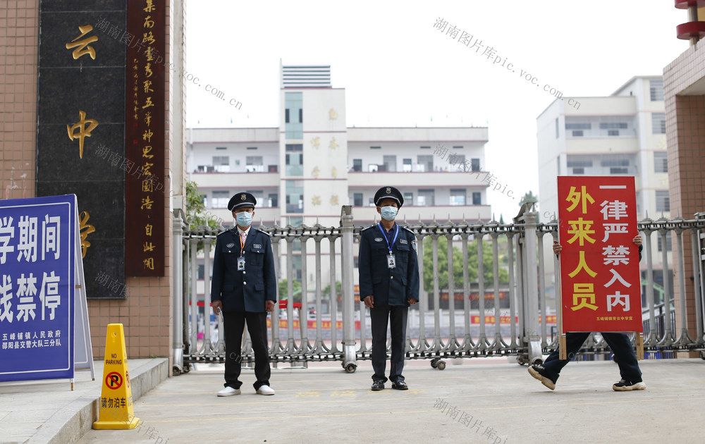 邵阳县 五峰铺镇 青云中学