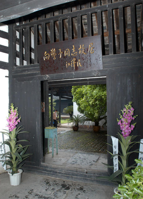 溆浦县向警予纪念馆