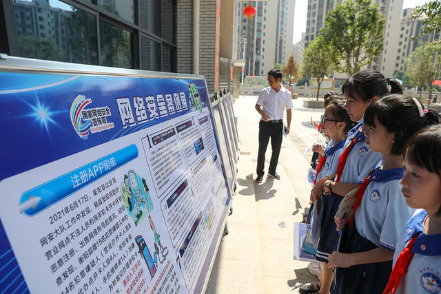 网络安全进校园 校园 网安 网络安全
