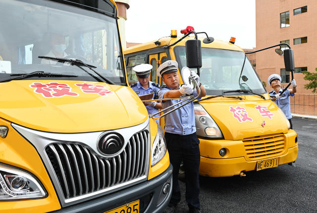 校车 安全检査 学校 幼儿园 学生 安全 车况 交警