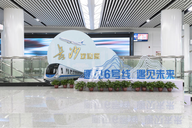 长沙 交通 地铁 