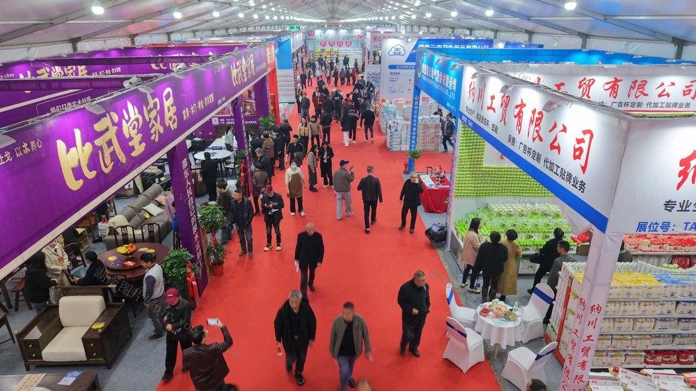 百货  博览会  电商  选品  客商  采购