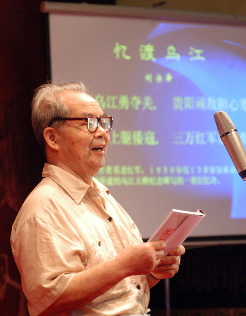 湖南老干部纪念抗战胜利60周年