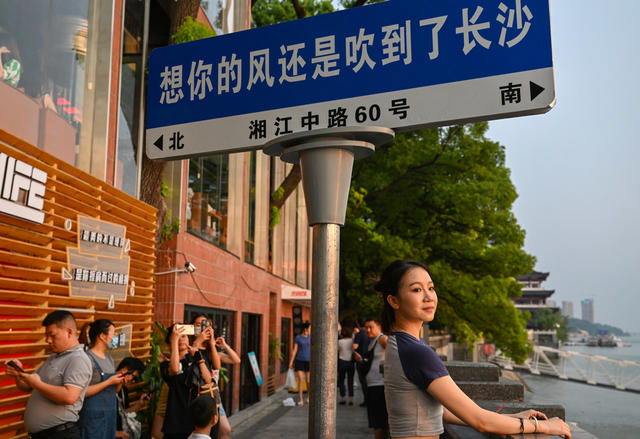 长沙 网红城市 夜经济 打卡点 小吃