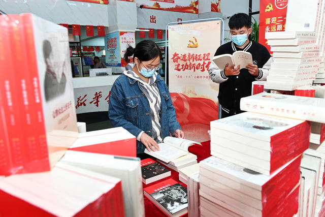 书店
党史党建书籍
党史学习
喜迎二十大
读书
群众
党史图书联展
图书馆