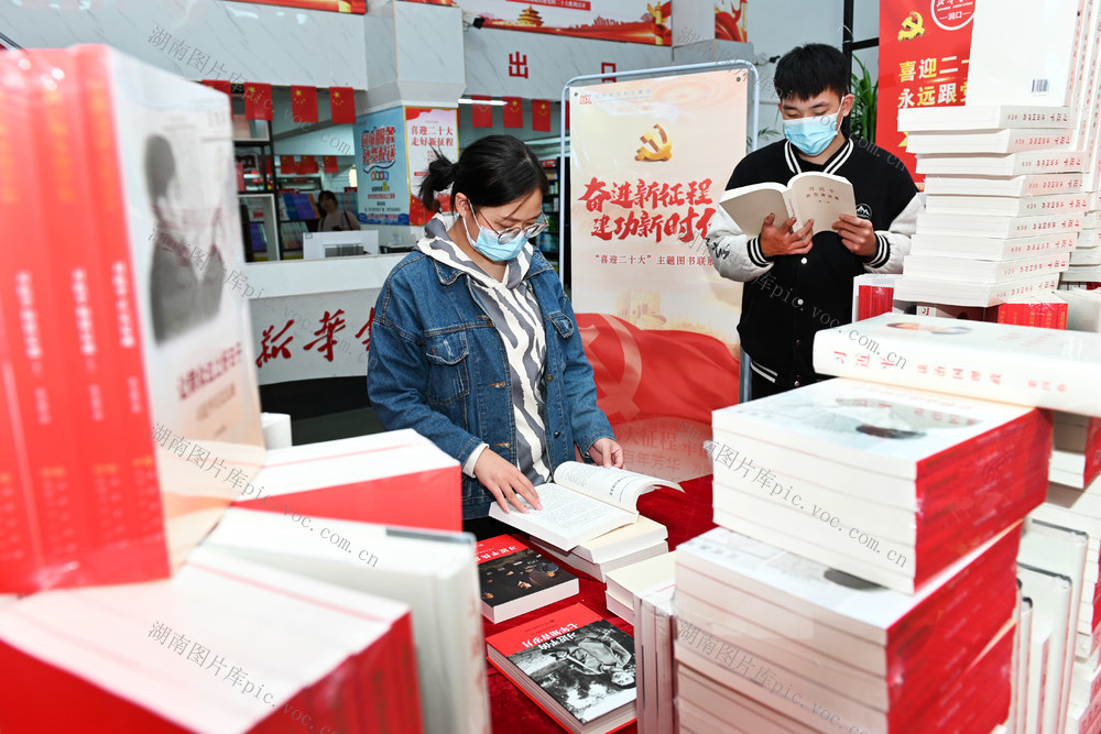 书店
党史党建书籍
党史学习
喜迎二十大
读书
群众
党史图书联展
图书馆