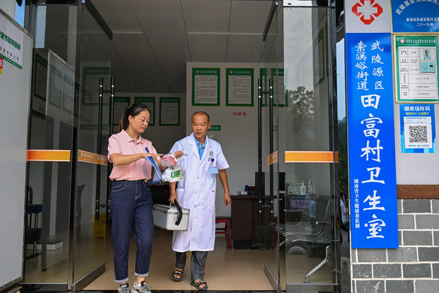 张家界 武陵源 医保 卫健 乡村振兴 民生