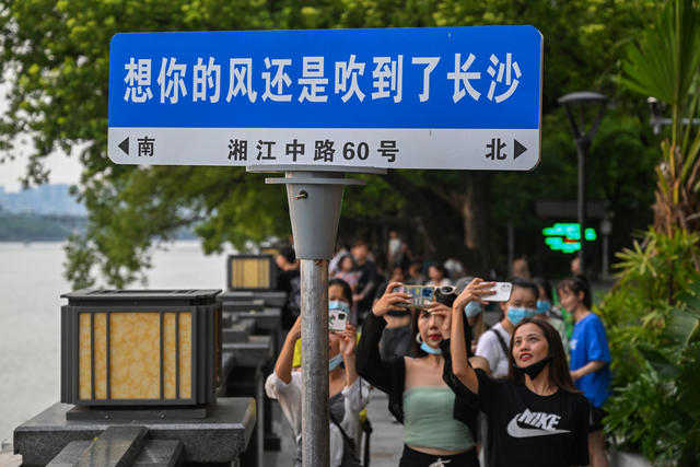 长沙 网红城市 夜经济 打卡点 小吃