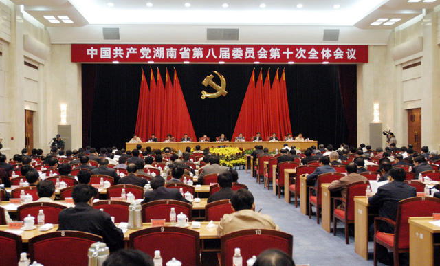 湖南省委八届十次全会召开  杨正午 周伯华  《中共湖南省委关于制定湖南省国民经济和社会发展第十一个五年规划的建议》