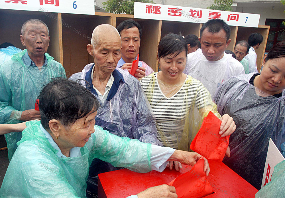 长沙市开福区新港镇湘粤村海选村委会班子