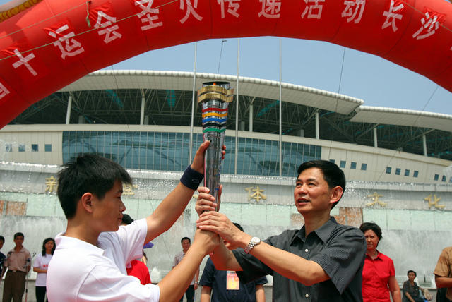 湖南省十运会圣火长沙传递活动