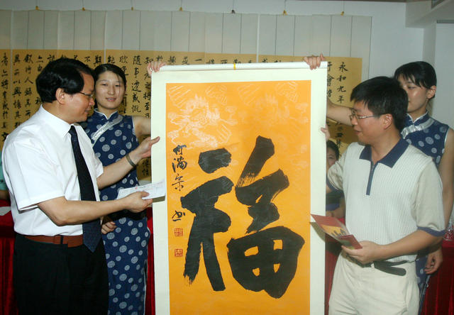 何满宗卖字捐款33万元