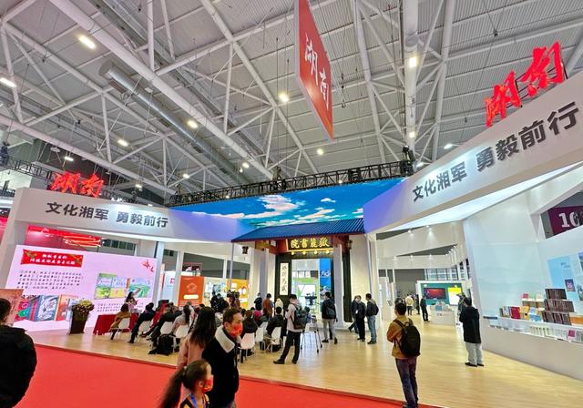 文博会 湖南馆