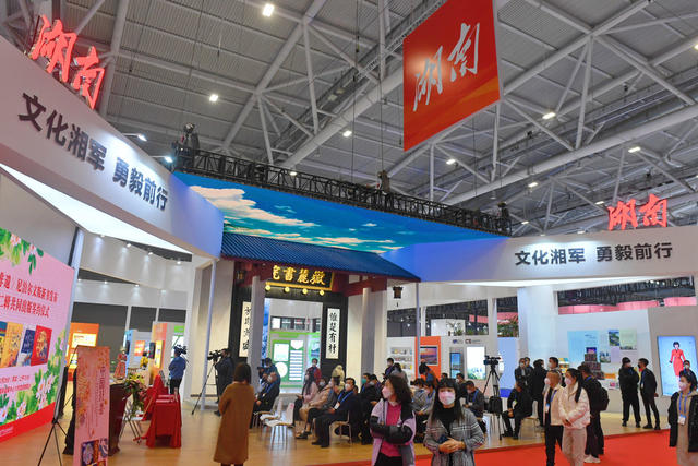 文博会 湖南馆
