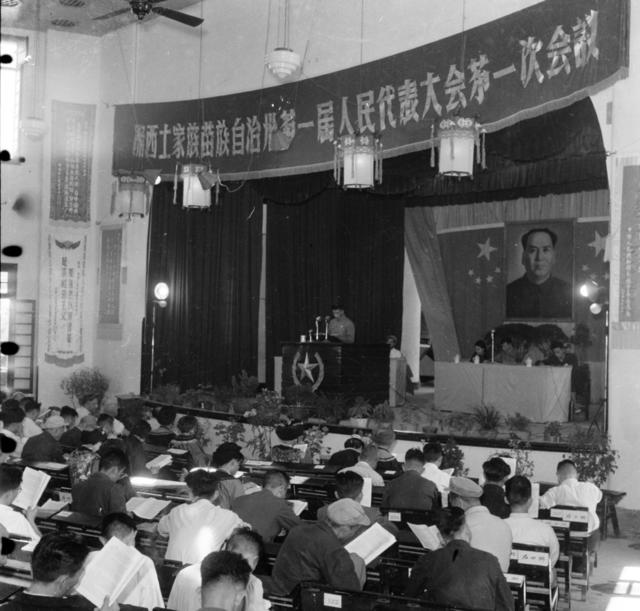 湘西州成立  会议 少数民族