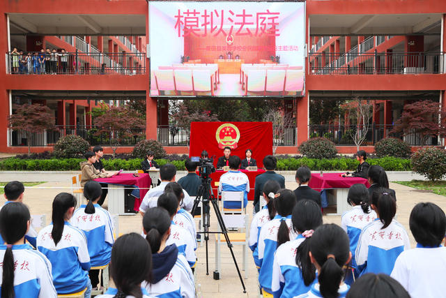 模拟  法庭  国家安全  学校