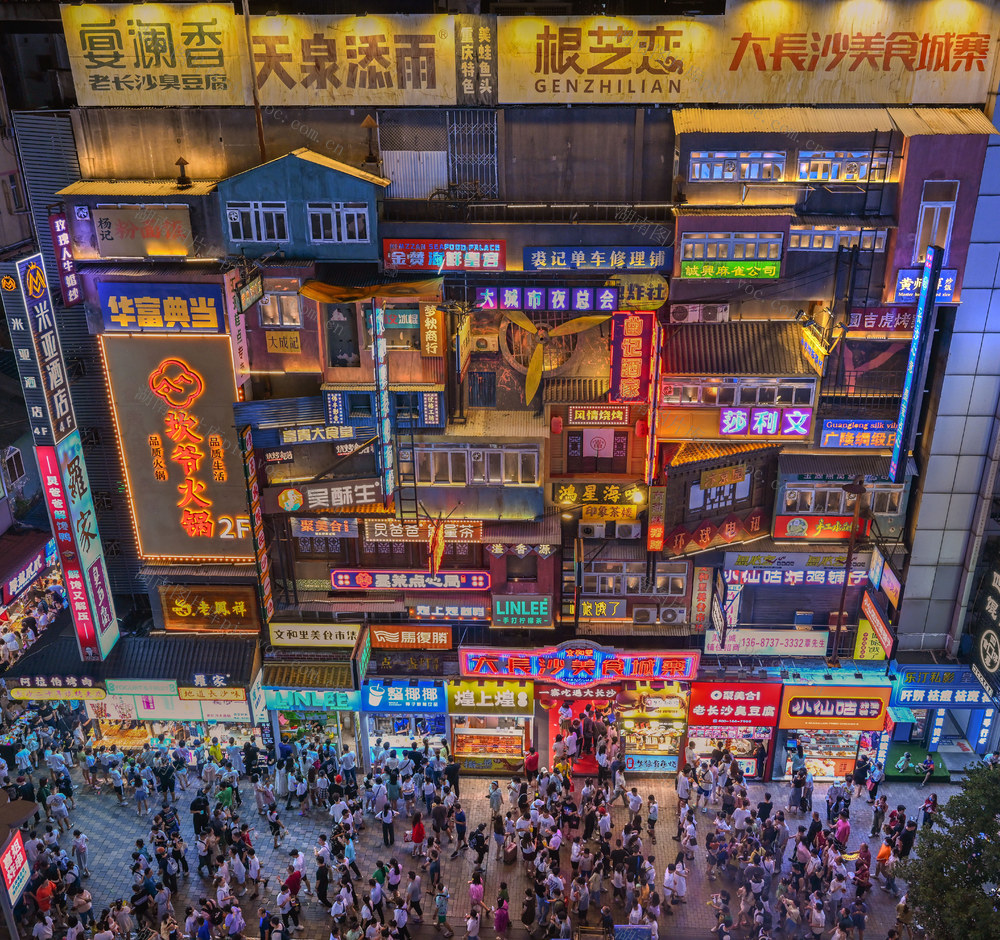 美食城 长沙夜生活