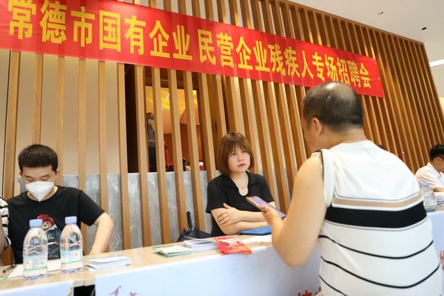 全国助残日,专场招聘会,残疾人就业