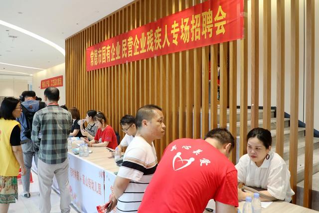 全国助残日,专场招聘会,残疾人就业