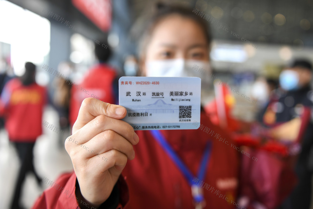 湖南医疗队 武汉 送别 返乡 医护人员 长沙 G4155