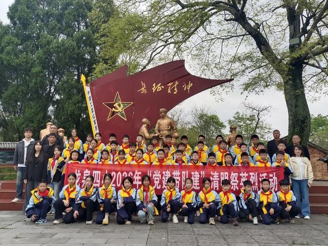 新田龙泉四小 清明祭英烈