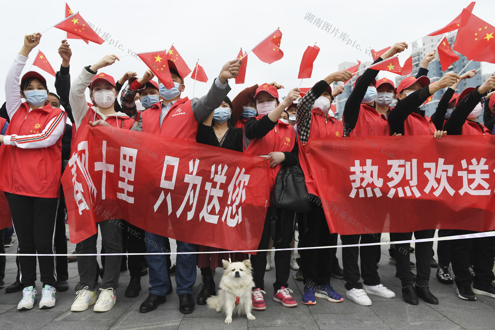 湖南医疗队 黄冈 送别 致敬英雄 送行仪式 医护人员 红旗 市民 防护服