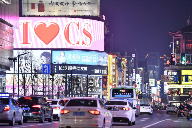 长沙夜市 低风险区 市民生活 步行街 烟火气 