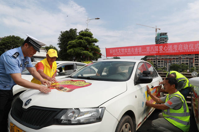 高考 爱心车辆 标志 交警 企业 志愿服务 送考 
