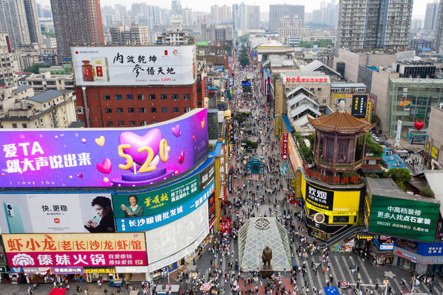 五一商圈 巨型电子屏 主题动画  520 长沙街头 