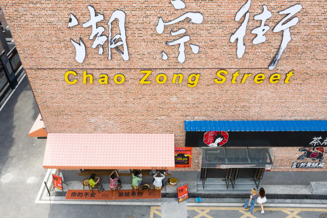 潮宗街 街区 拍照打卡 