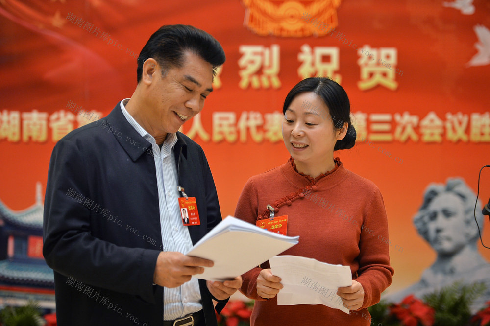 省人大三次会议