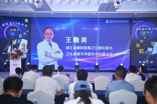 视力 眼科 ai视力表