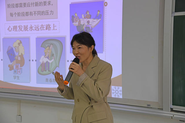 心理健康